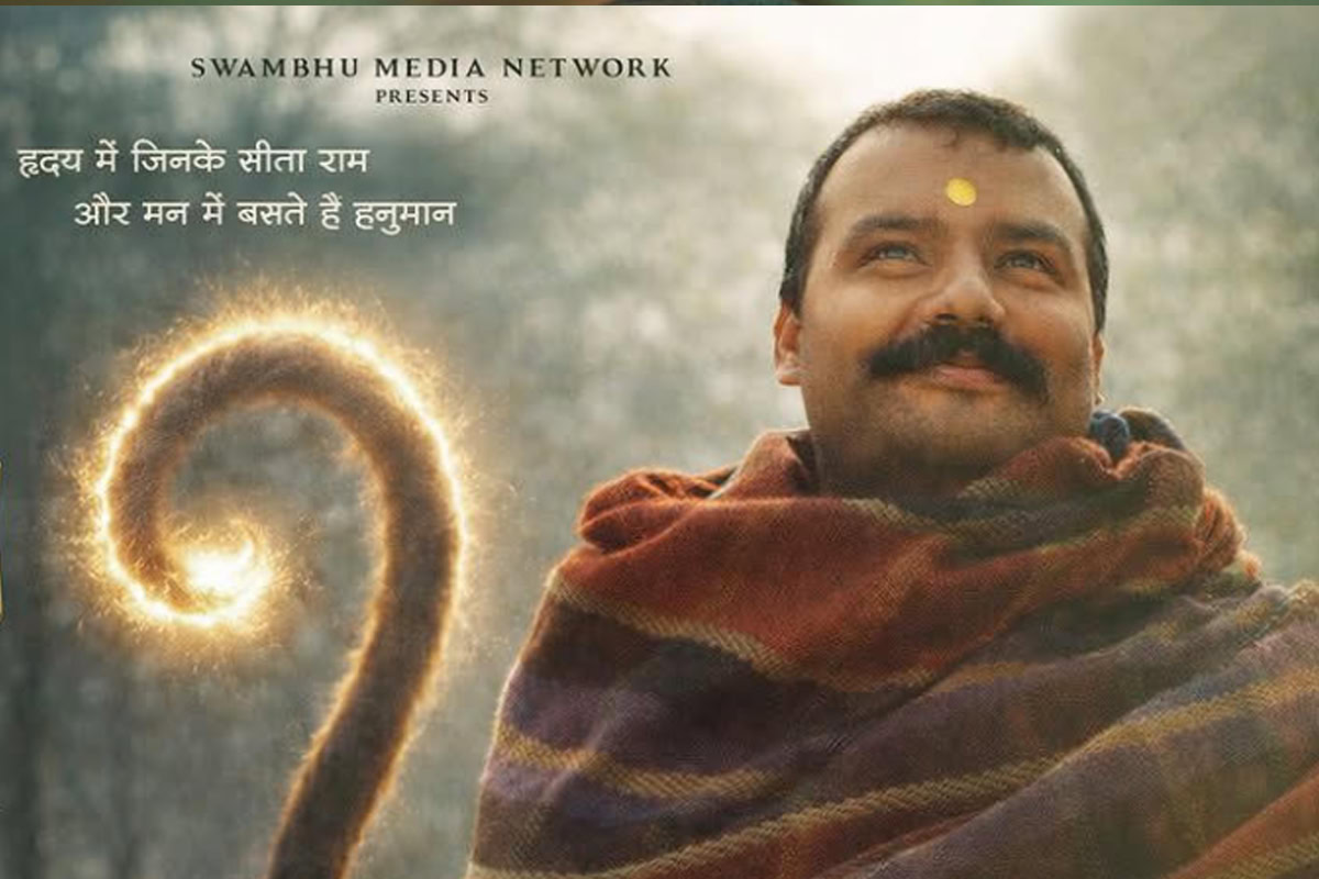 What is 'Hanuman Ansh' and when can we watch it in the UK?